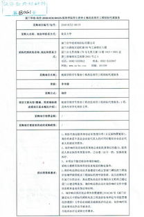 航海学院学生宿舍C栋改造项目工程招标代理服务询价采购公告